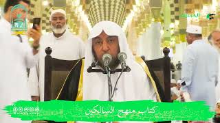 صورة اللقاء الشهري لفضيلة الشيخ أد سامي بن محمد الصقير - كتاب منهج السالكين (6) - 12 جمادى الأولى 1445هـ