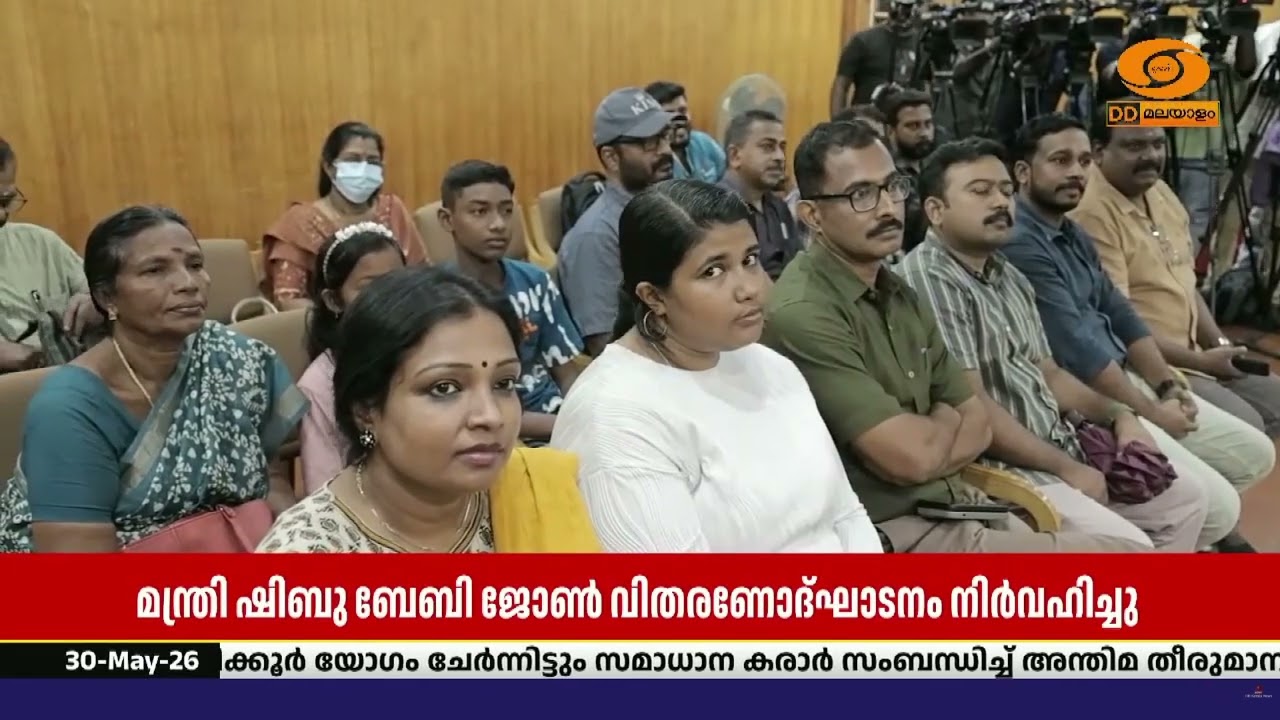 സ്റ്റേറ്റ് ബാങ്ക് ഓഫ് ഇന്ത്യയുടെ ആഭിമുഖ്യത്തിൽ വിദ