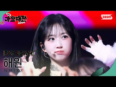 Haewon - DASH + See that? - Gayo Daejeon 2024 SBS Gayo Daejeon Winter: Merry Music