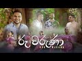 කිචි බිචියට Kichi Bichiyata CENTIGRADZ අවුරුදු සින්දු 