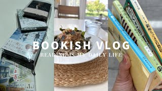 [読書VLOG]本が好きすぎる主婦の日常|ブックオフ購入本✨📕単行本併読中📚
