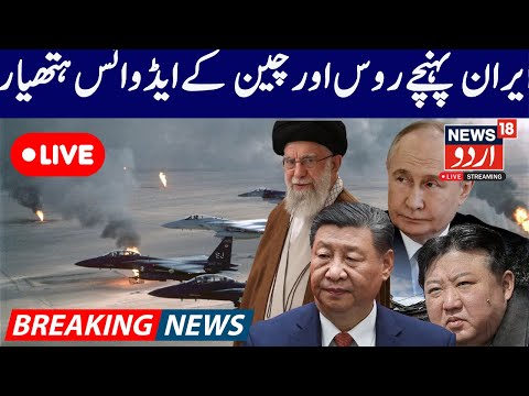 LIVE:Iran's Defence Minister Visits China Post Israel War | Tehran's Bold Strategic Move |N18G