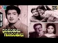 Dhanavanthulu Gunavanthulu Telugu Full Movie Krishna Vijaya Nirmala Old Telugu Movies