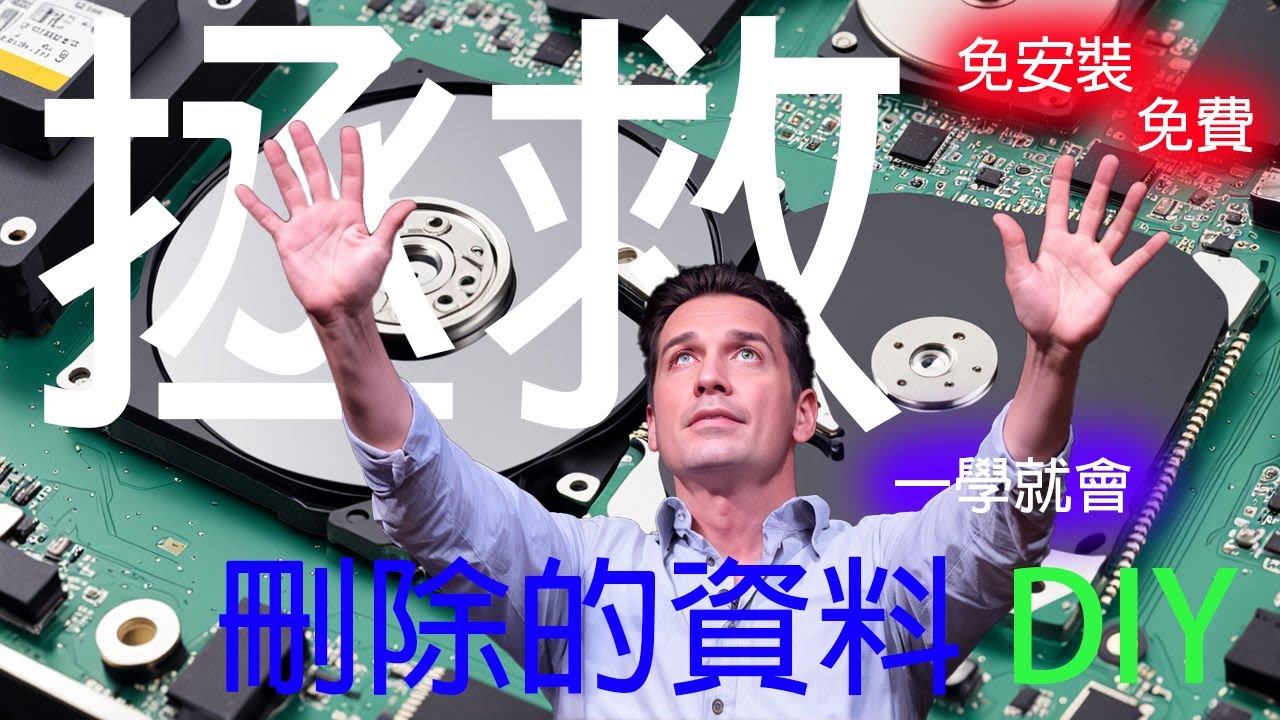 4DDiG LINE 電腦版無痛搬家與聊天紀錄轉移