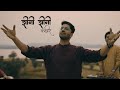 Jhini Jhini Vishwajeet Borwankar Kabir Girija Marathe Original