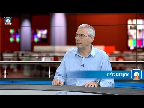 אקרומגליה: המילון הרפואי