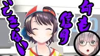 ノエスバ料理レシピテスト　【大空スバル/白銀ノエル/ホロライブ】#クリ抜き太郎　#きりぬきスバル