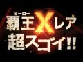 バトルスピリッツ覇王編 第2弾【黄金の大地】 30秒TVCM