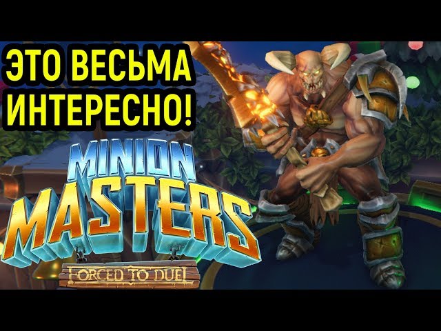 Minion Masters