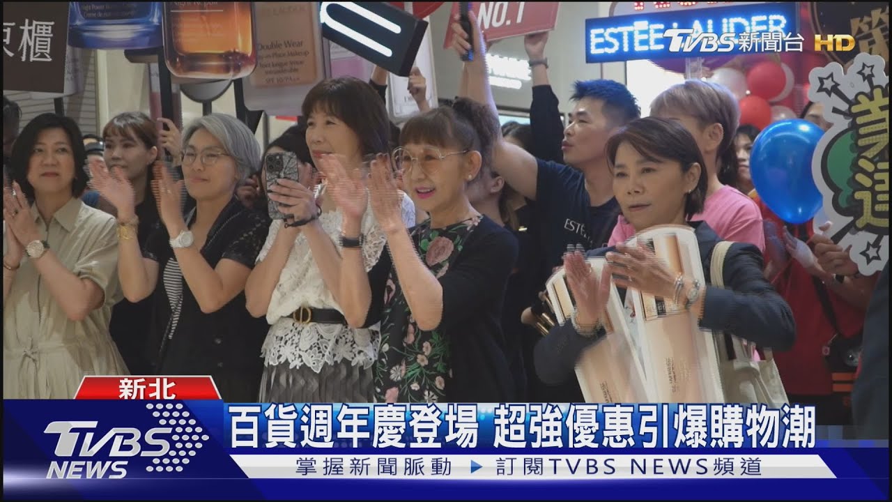 百貨週年慶登場!超強優惠引爆購物潮