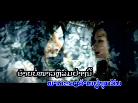 Nao Nee Saen Lathom - Saengnapha Dalanoy (Lao Sweet Classic Song)