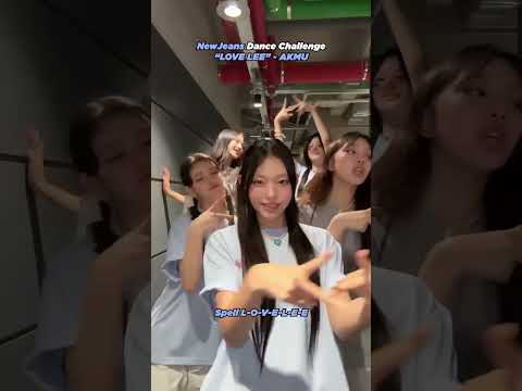 Love Lee - NewJeans