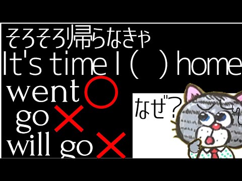 なんで？これからすることに過去形を使う理由―It&rsquo;s timeの表現