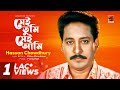 Sei Tumi Sei Ami Hassan Chowdhury Lyrical Video Bhalobashar Golpo