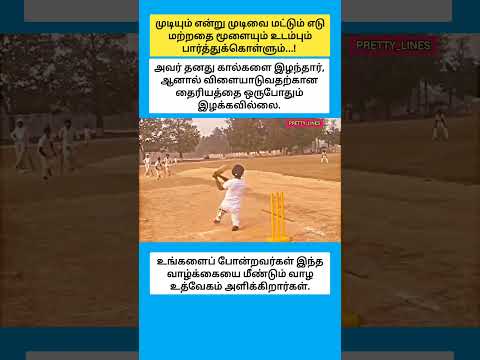 யோசிக்காம ஒரு வாழ்த்து சொல்லிவிட்டு போங்க..! #shorts