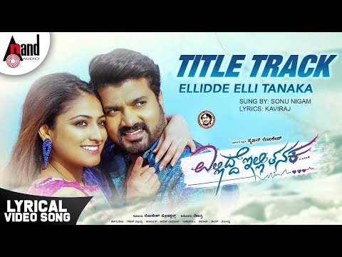 Ellidde illi Tanaka Title Track | Srujan Lokesh | Hariprriya | Sonu Nigam | Arjun Janya| Thejasvi
