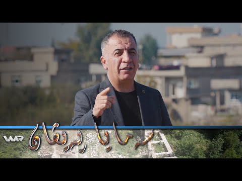 سەیری ڤیدیۆکە بکەن .. Semaya Peyvan - Mihemedemîn Hacî Hiso | سەمایا پەیڤان - محەمەدئەمین حاجی حسۆ