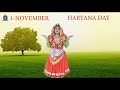 HARYANA DIWAS KI HARDIK BADHAI