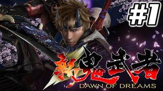 【PS5版】新 鬼武者 DAWN OF DREAMS SEASON.2【鳥留ココア実況】#1