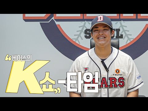 잠실야구장에서 펼쳐질 시라카와의 'K쇼-타임' ⏰ (07.10)