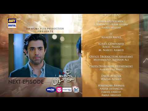 Aye Ishq e Junoon Episode 17 | Teaser | Ushna Shah | Sheheryar Munawar |  ARY Digital