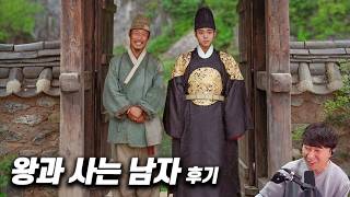 왕사남의 울림: 민중의 눈으로 본 단종의 비극과 현대적 메시지