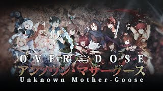 【HRRCB-R1】アンノウン・マザーグース【Over⇌dose】Unknown Mother-Goose
