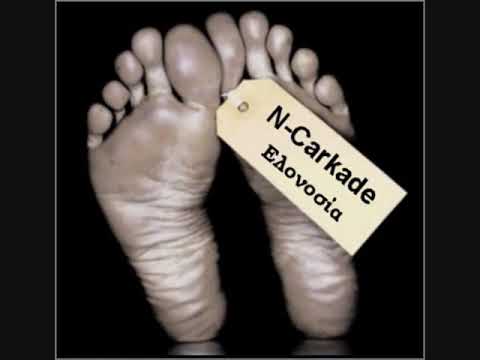 N Carkade - Ma Ti Koli