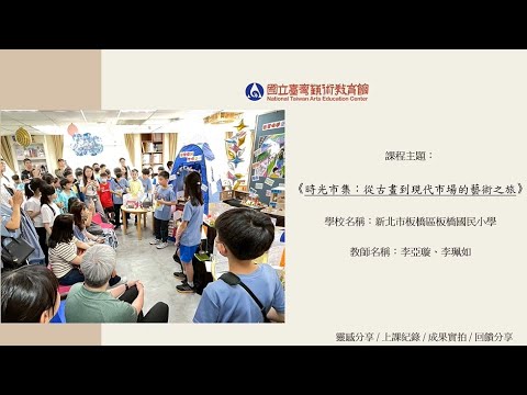 時光市集:從古畫到現代市場的藝術之旅