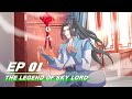 Multi Sub The Legend Of Sky Lord Episode 1 神武天尊 IQiyi