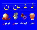 Uyghur alphabet:-Lesson №3. (Uyghur elipbe. 3-daris)