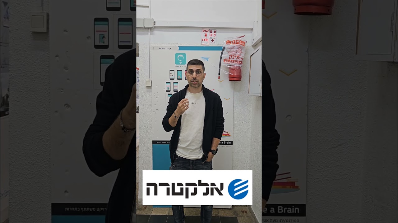 אלקטרה