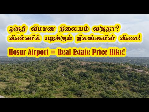 Shoolagiri–Bagalur Land Prices Surge; Airport & Knowledge Corridor Rumours Trigger Real Estate Frenzy