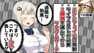 フェルブランは"人生"を教えてくれているのです…【遊戯王マスターデュエル（Kozmo）/VOICEROID実況・VOICEVOX実況】.★149