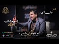 Raakib Mukhtar Complete Video | Abhi Kuch Log Baqi Hain | Annual Mushaira 2024