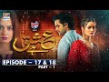Ishq Hai Episode 17 & 18 [Part 1] | ARY Digital Drama