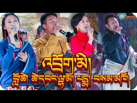 NEW TIBETAN SONG "NOMAD" BY TSEWANG LHAMO, LOTSE, PEMA & SAMKHO