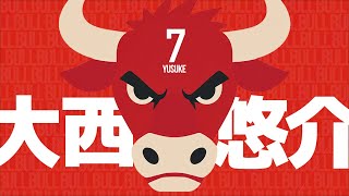 【アルビ試合解説】大西悠介（ブル）：明治安田J2・J3百年構想リーグ 地