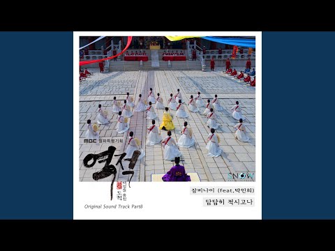 담담히 적시고나