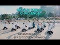 [EAST2WEST] Dancing Kpop in Public Challenge:  SEVENTEEN(세븐틴) - 울고 싶지 않아(Don't Wanna Cry)