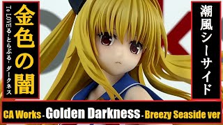 WH34 - CA Works - Golden Darkness - Breezy Seaside ver. 金色の闇　潮風シーサイドver. (To LOVEる-とらぶる- ダークネス)