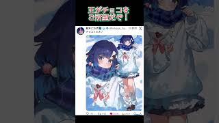 ぶいすぽメンバーのバレンタイン日常　#ぶいすぽ #ぶいすぽ切り抜き