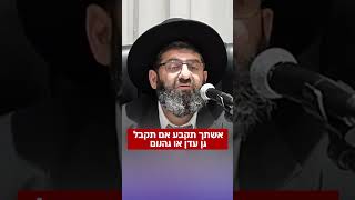 הרב אייל עמרמי - אשתך תקבע אם תקבל גן עדן או גהנום (הרב אייל עמרמי) - התמונה מוצגת ישירות מתוך אתר האינטרנט יוטיוב. זכויות היוצרים בתמונה שייכות ליוצרה. קישור קרדיט למקור התוכן נמצא בתוך דף הסרטון