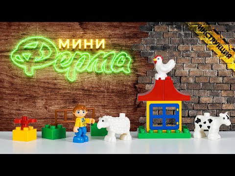 Миниатюра изображения товара Конструктор Полесье Мини Ферма Макси / 77660 (15эл)