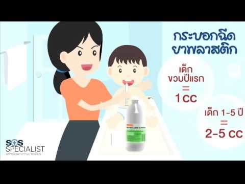 Solidolovye ครีมราคาโรคสะเก็ดเงิน Befungin โรคสะเก็ดเงิน