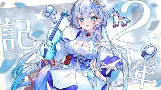 [Vtub] 天羽音みらん2周年