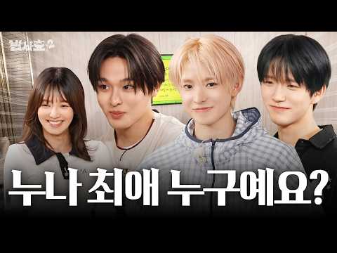 [ENG] Wish is the first idol to make Hyoyeon anxious / BabsaHyo 2 EP.18 NCT Wish Episode