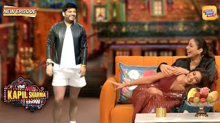 Kapil को बिना पैंट के देख Tabbu-Shriya की हँसी नहीं रुकी | Kapil Sharma Show S2 | New Episode 2025