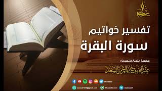 صورة هل الرهان عند الدين تكون في السفر فقط دون الحضر