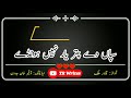 Sapan Dy Putar Yar Ni Honday Best Punjabi Poetry TR Writes AK Studio Production
